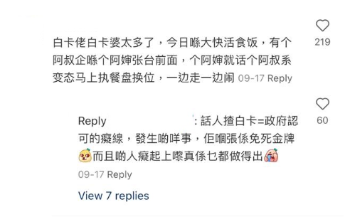 (圖片來源:小紅書)