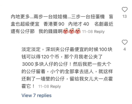 (圖片來源:小紅書)