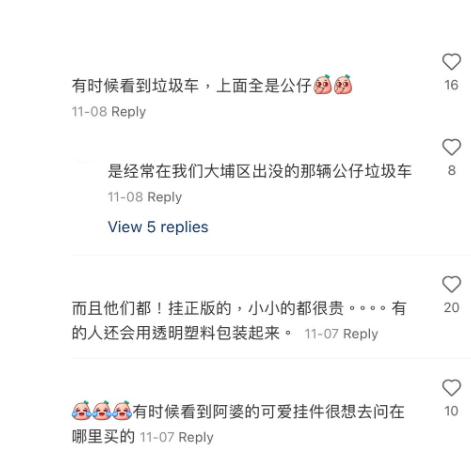 (圖片來源:小紅書)