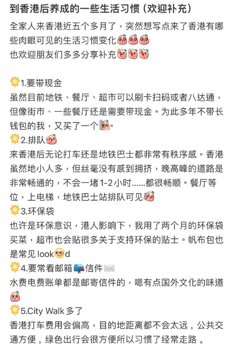 隨後又大讚港人「非常有秩序感」,而因人們習慣排隊,而道路亦不會像內地般在繁忙時間塞車1-2小時。(圖片來源:小紅書)