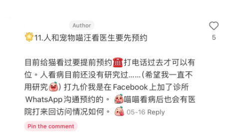 惟她表示香港「人和寵物看醫生要先預約」,與內地隨時walk in的習慣不同。(圖片來源:小紅書)