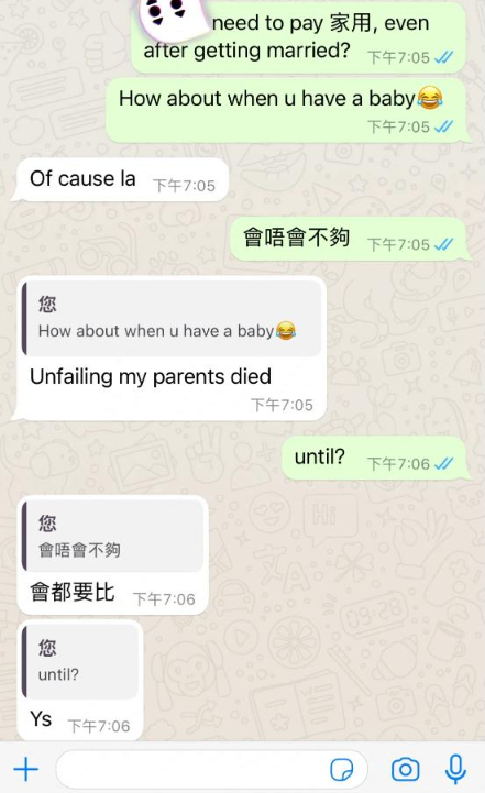 他表示剛聽到的時候還以為家用的意思是「家用電器」,後來經過大家的解釋方知道「在香港畢業工作之後,每個月都要給父母一筆錢(大部分在3000-5000)」。(圖片來源:小紅書)