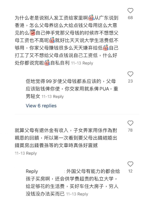 (圖片來源:小紅書)