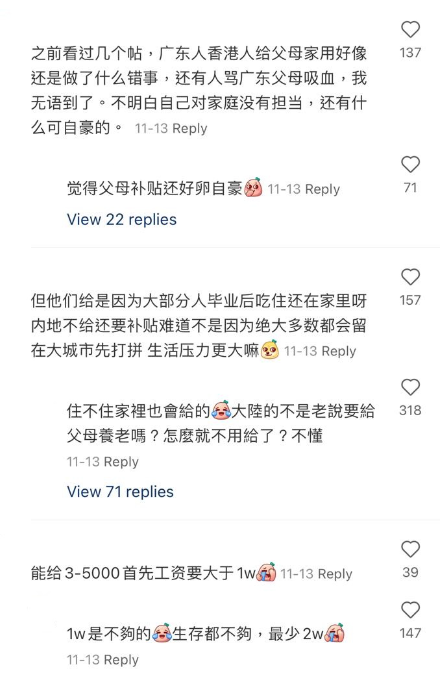 (圖片來源:小紅書)