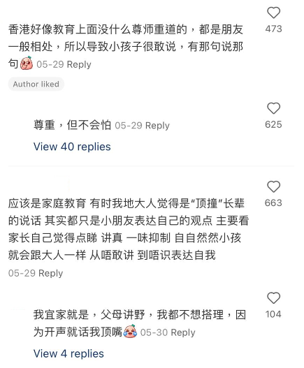 (圖片來源:小紅書)