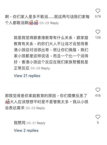 (圖片來源:小紅書)