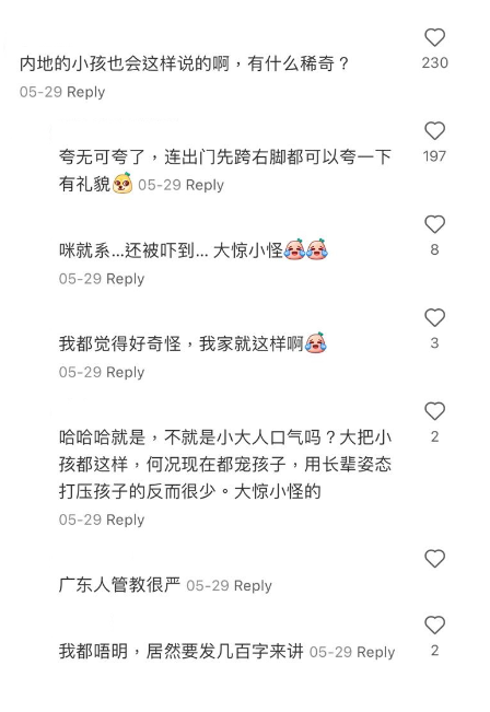 (圖片來源:小紅書)