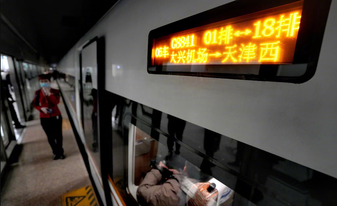 津興城際鐵路今營運 天津41分鐘抵北京大興機場