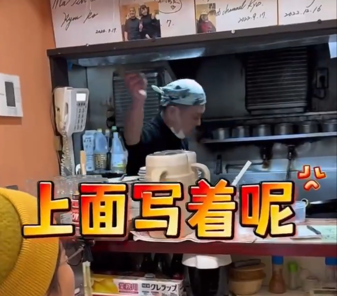 中國直播主到東京的食肆挑釁。(影片截圖)