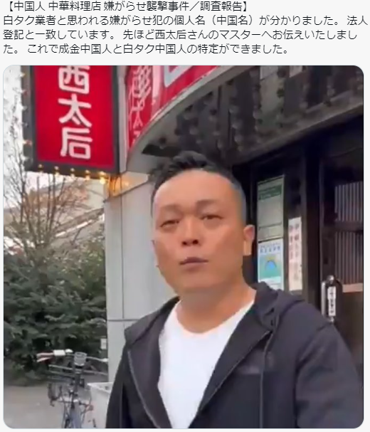 挑釁的中國網民被起底。(X截圖)