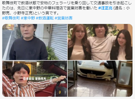 挑釁的中國網民被起底。(X截圖)