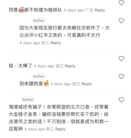 (圖片來源:小紅書)