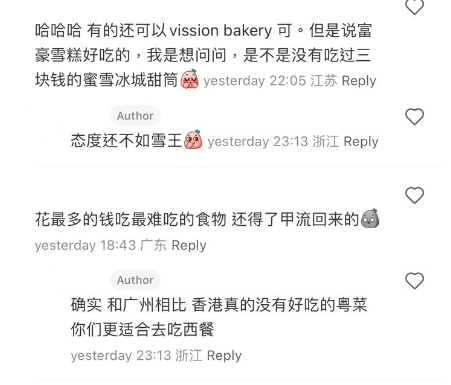 (圖片來源:小紅書)