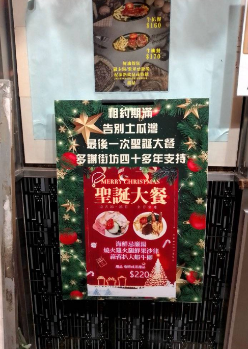 哥登堡餐廳「最後的聖誕大餐」於12月23日至25日全日供應,有海鮮忌廉湯、燒火雞火腿鮮果沙律、蒜蓉扒大蝦牛柳,另有甜品、咖啡或茶。(FACEBOOK圖片)