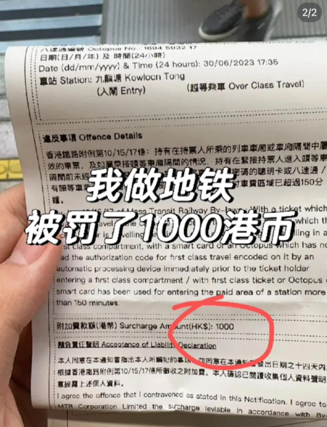 早前,一位內地男來港旅遊時,就在搭東鐵綫到深圳時,僅付了普通座位車資的他在「倉卒」的情況下,錯誤坐上了東鐵的頭等座位。(圖片來源:小紅書)