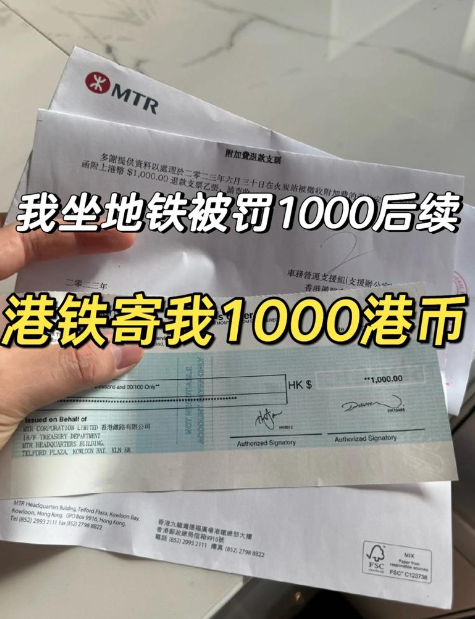 當時有港鐵職員發現後向他發出了告票,並需要罰款1,000元。(圖片來源:小紅書)
