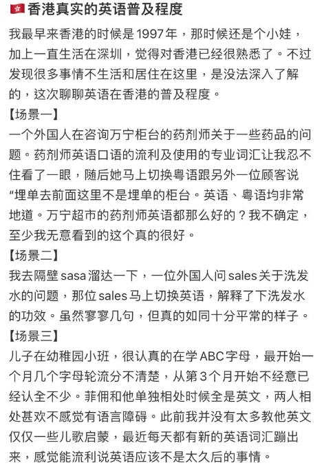 她分享指自己曾在萬寧及莎莎聽到職員以超流利英語與外國客人交談,令她感慨「萬寧超市的藥劑師英文都那麼好的?」(圖片來源:小紅書)
