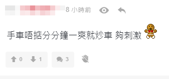 網上熱話|青馬大橋女乘客頭部趴男司機胯下有動作 網民:人哋跌咗嘢執返啫