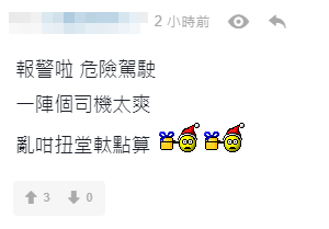 網上熱話|青馬大橋女乘客頭部趴男司機胯下有動作 網民:人哋跌咗嘢執返啫