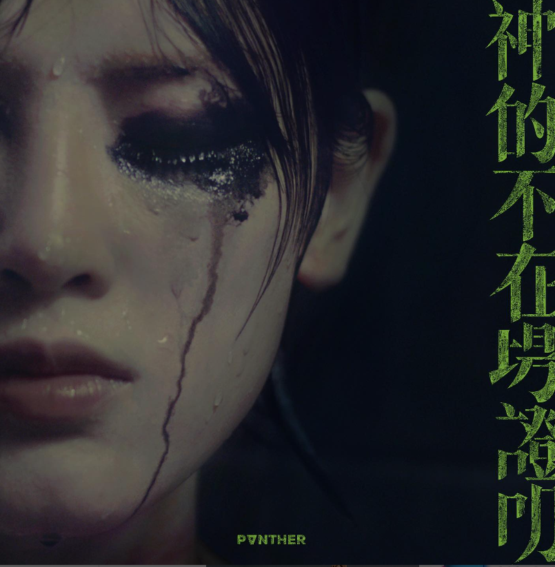 陳蕾形容《神的不在場證明》是以負面去掩蓋倔強態度的正面歌曲。