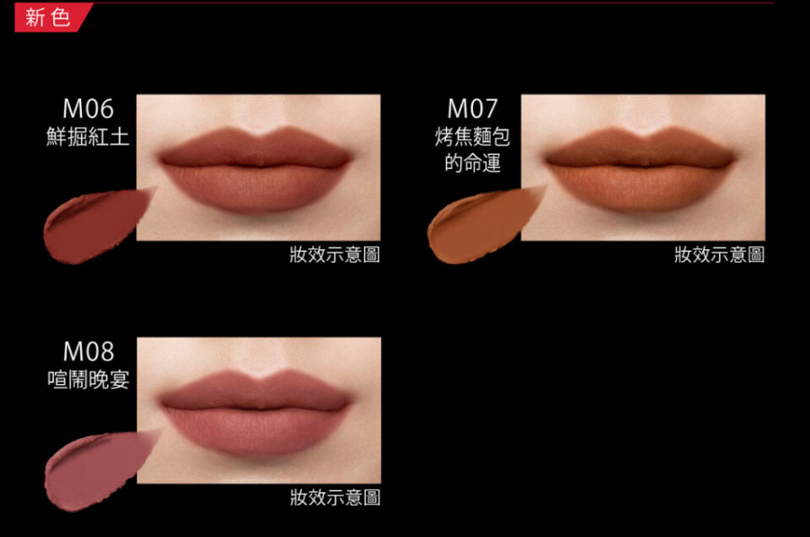 KATE怪獸持色絨霧唇釉 3種新色登場
