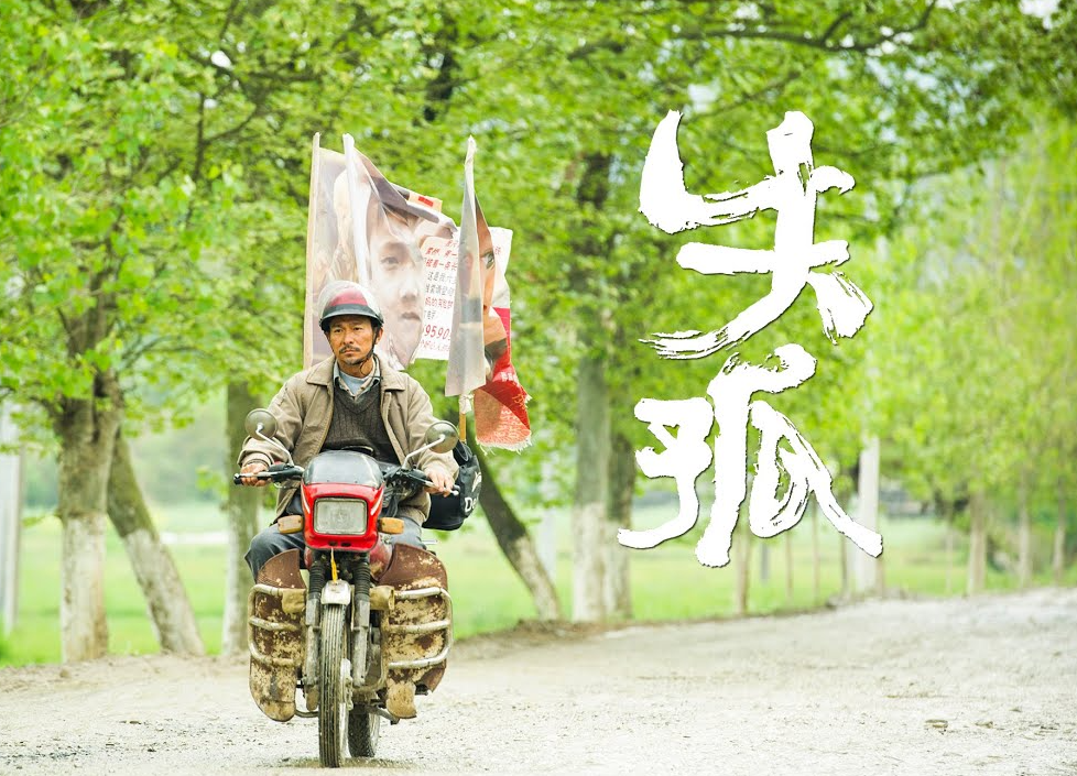 劉德華在電影《失孤》中扮演的「雷澤寬」人物原型就是郭剛堂。 (電影劇照)