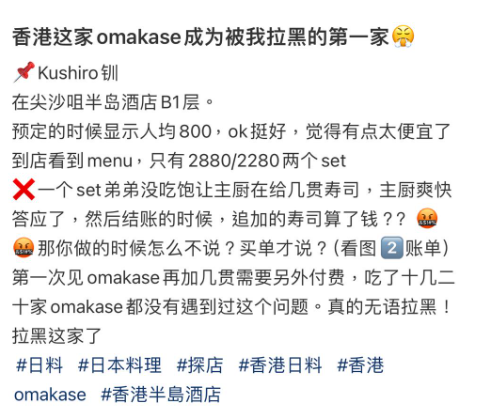 內地女先是怒斥網上價錢與實際不符,隨後更因追加壽司而被額外收費而感到極不滿。(圖片來源:小紅書)