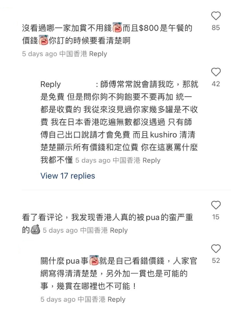 (圖片來源:小紅書)