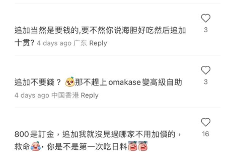 (圖片來源:小紅書)