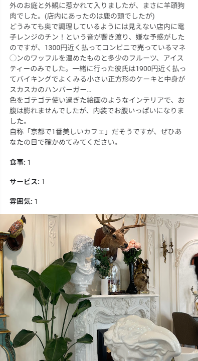 網民批評餐廳是「掛羊頭賣狗肉」。(Google截圖)