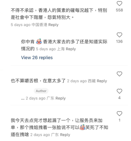 (圖片來源:小紅書)