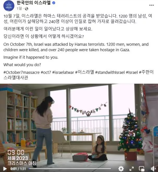 以色列駐南韓大使館周二(26日)在社交平台發布一段由其製作的影片,內容模擬首爾遭巴勒斯坦武裝組織哈馬斯恐襲的場景,不過影片引發爭議,南韓外交部批評不合適下,以色列使館已於周三(27日)下架影片。