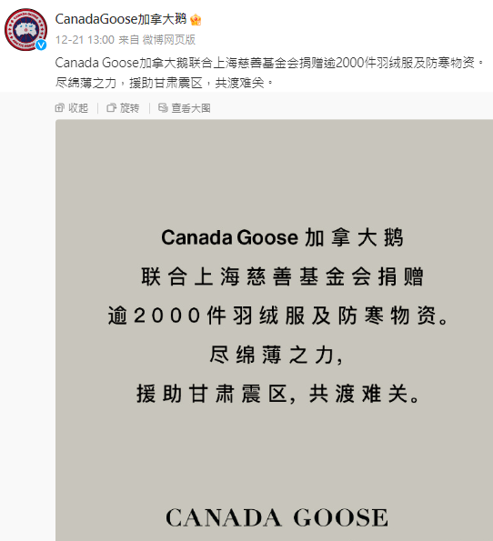 知名服裝品牌「加拿大鵝」(Canada Goose)向災區捐贈逾2,000件羽絨外套及防寒物資