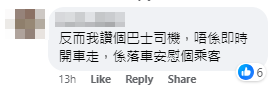 車Cam直擊|外籍女追巴士向前仆倒 車長落車攙扶獲網民激讚(有片)