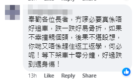 車Cam直擊|外籍女追巴士向前仆倒 車長落車攙扶獲網民激讚(有片)