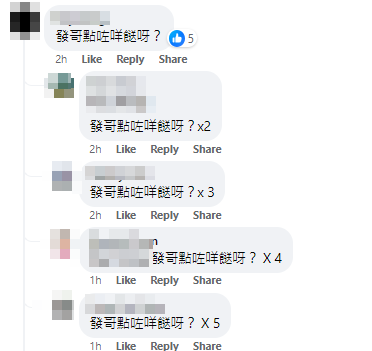 「發哥」幫襯兩餸飯隨即掀起熱議