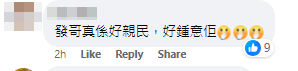 「發哥」幫襯兩餸飯隨即掀起熱議