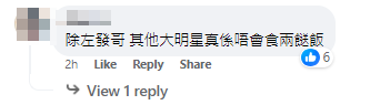 「發哥」幫襯兩餸飯隨即掀起熱議