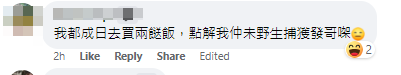 「發哥」幫襯兩餸飯隨即掀起熱議