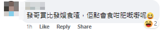 「發哥」幫襯兩餸飯隨即掀起熱議