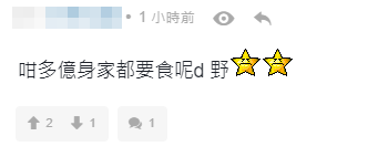 「發哥」幫襯兩餸飯隨即掀起熱議