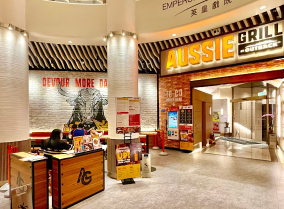 快餐品牌Aussie Grill by Outback開業4年,目前在中環娛樂行及葵芳新都會廣場擁有兩間分店,惟今日(29日)店方突然宣布只會營業至周日(31日),至於Outback Steakhouse品牌則不受影響。