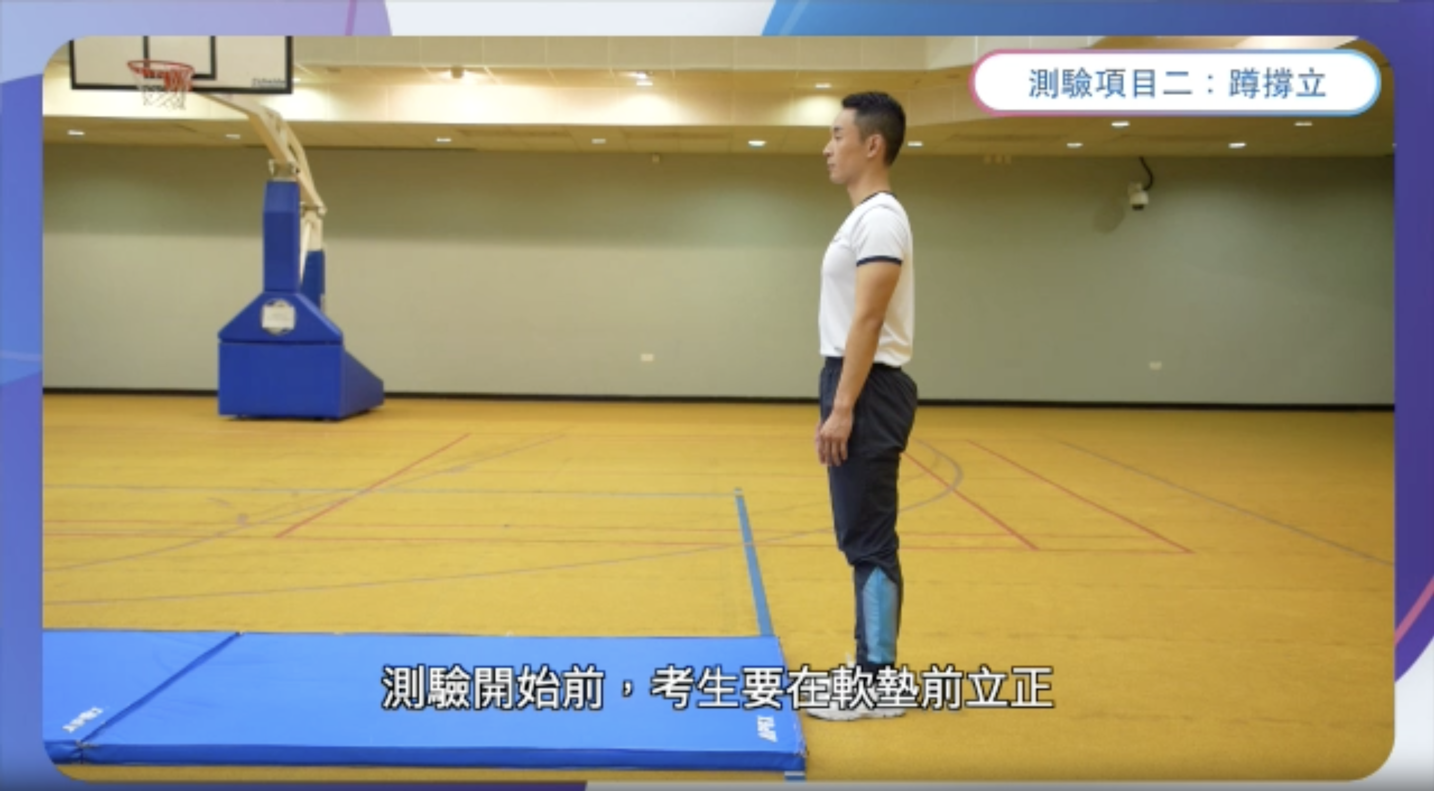 公務員招聘|入境事務助理員體能測試包括:蹲撐立