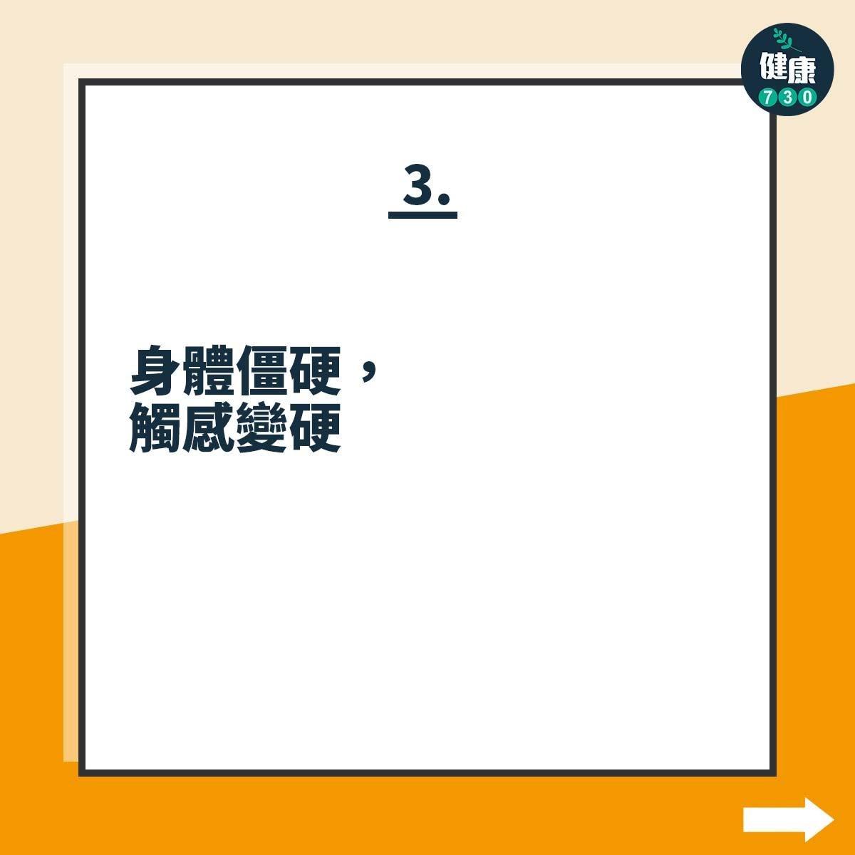 Celine Dion患上僵硬人症候群,病徵如下(am730製圖)