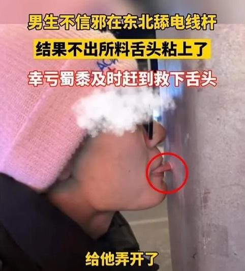 公安觀察情況後,找來了一壺熱水,輕輕倒在男子的舌頭上。(微博)
