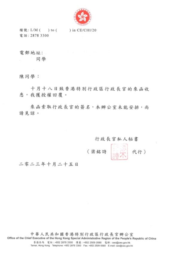 有網民曾要求索取李家超簽名被拒。(小紅書)