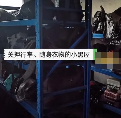 據指,所有個人行李都被鎖,只有「胴體和手機」可進入豬場。(微博)