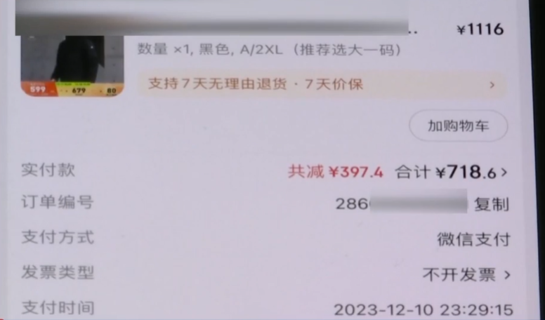 佛山一名男子花費718元人民幣網購一件黑色羽絨服,收到貨後竟在口袋發現白色喪葬胸花,衣服胸口處還疑有佩戴過的痕跡,與店家溝通協商後,對方同意退款退貨並賠償300元(約335港元)。(電視截圖)