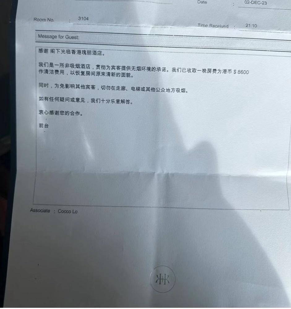 酒店罰款信稱是一所非吸煙酒店。(網上截圖)