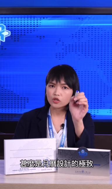 Ray Online|警方送2024年月曆 主持人:月曆設計的極致。(網片截圖)